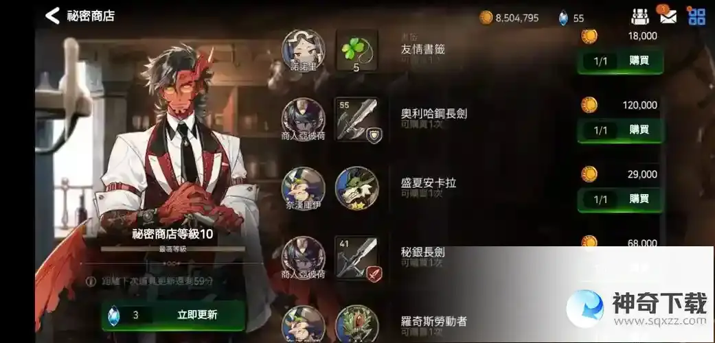 第七史诗钻石买书签还是刷商店