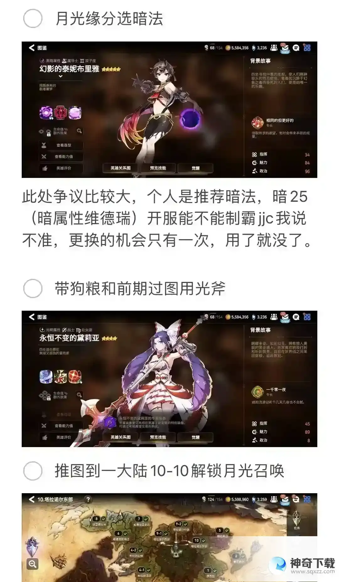 第七史诗公测开局选人怎么选