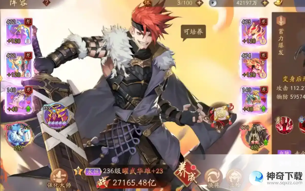 少年三国志2赤金时代阵营搭配