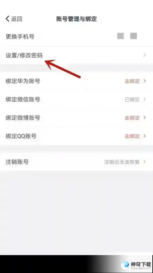 拓词密码怎么设置