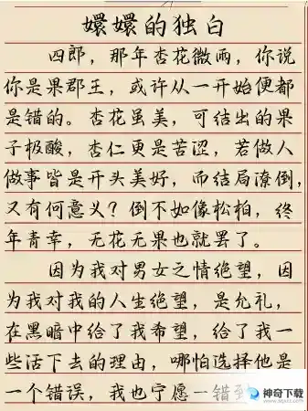 嬛嬛的独白通关攻略