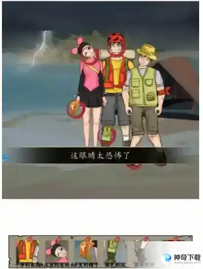汉字找茬王荒岛探险攻略