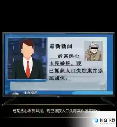 夜跑惊魂找到异常之处答案