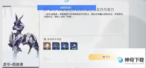 崩坏星穹铁道实验助手请到位第一天攻略