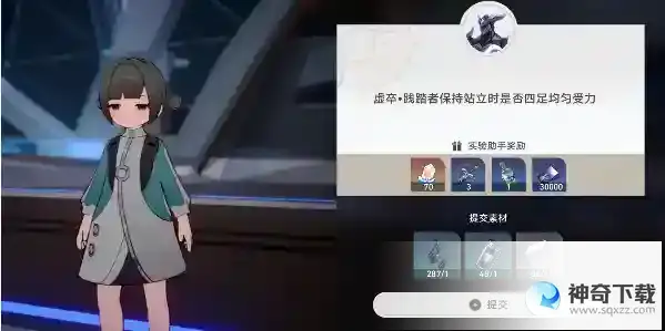 崩坏星穹铁道实验助手请到位第一天攻略