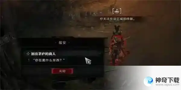 暗黑破坏神4初出茅庐的商人任务攻略