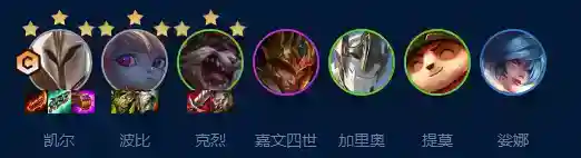 云顶之弈s9德玛天使波比阵容攻略