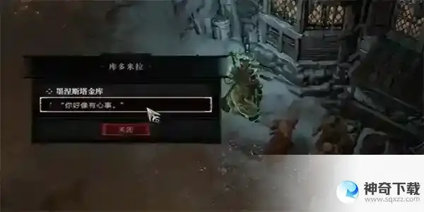 暗黑破坏神4莫涅斯塔金库任务攻略