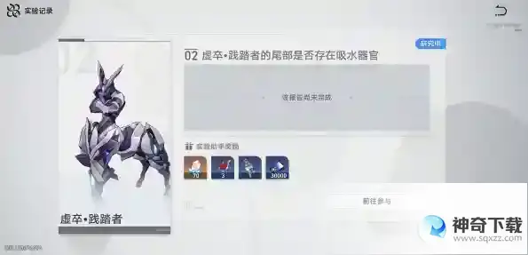 崩坏星穹铁道实验助手请到位第二天攻略
