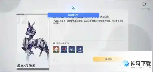 崩坏星穹铁道实验助手请到位第二天攻略