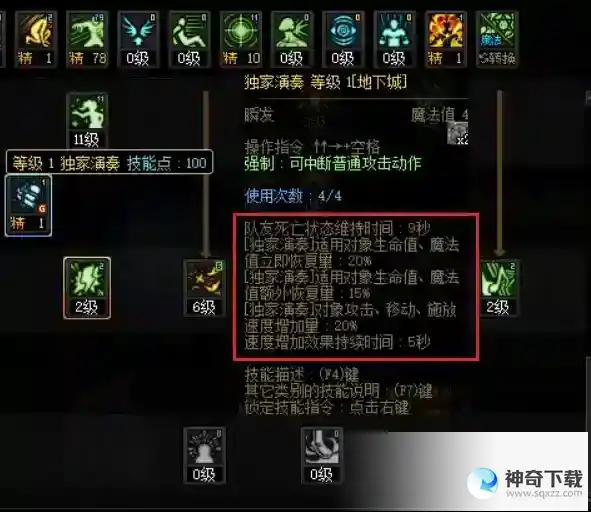 DNF缪斯复活技能是哪个