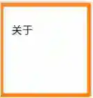 学浪学生版怎么查看版本号