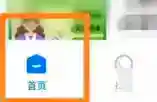 学浪学生版怎么查看版本号