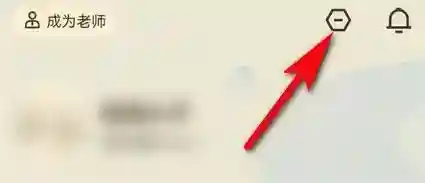 学浪学生版怎样检测设备