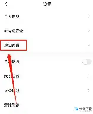 学浪学生版怎么关闭消息提醒