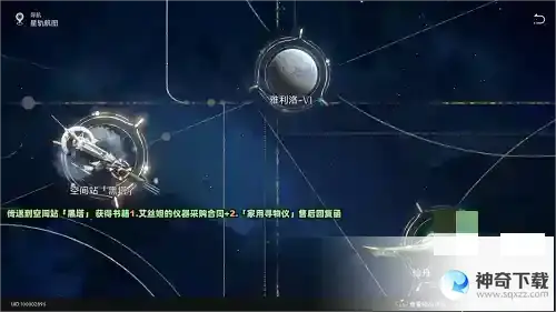 崩坏星穹铁道1.1版本新增书籍全收集攻略