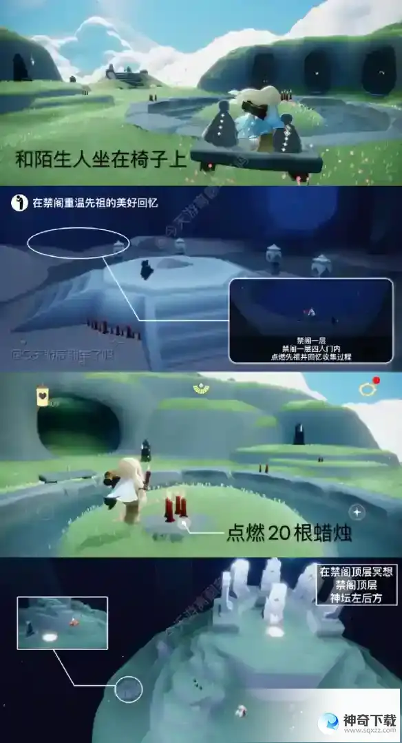 《光遇》6月21日每日任务怎么做