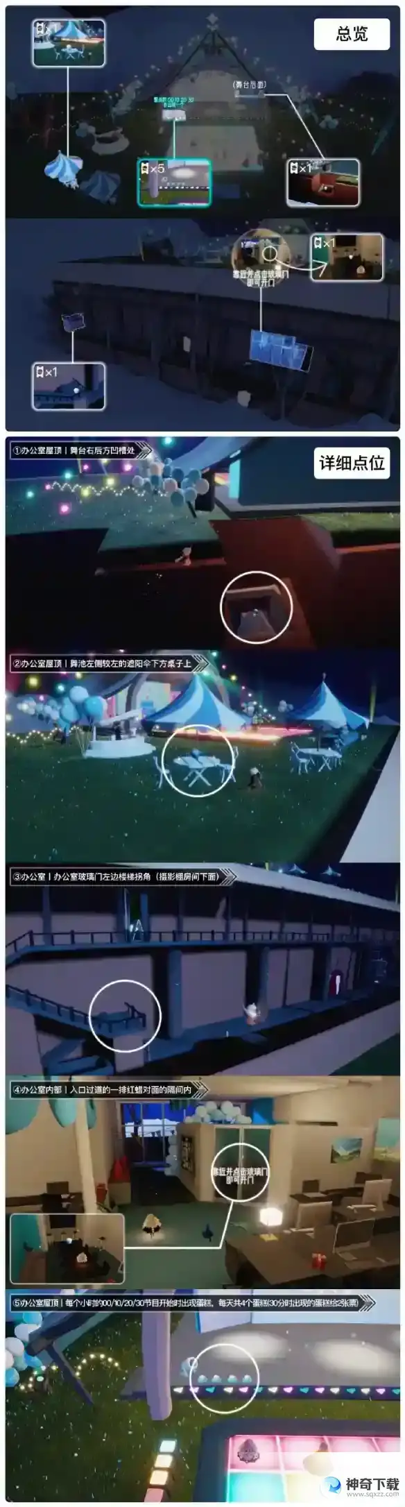 6.21周年票位置2023