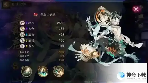 阴阳师寻森小鹿男技能介绍
