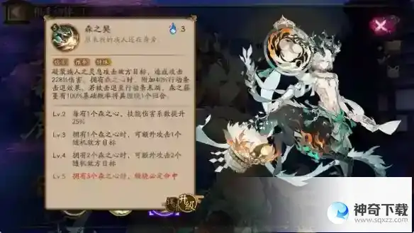阴阳师寻森小鹿男技能介绍