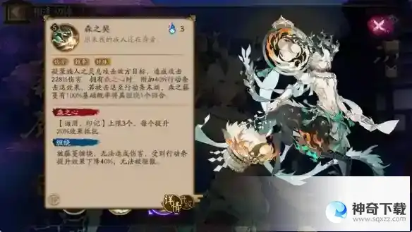 阴阳师寻森小鹿男技能介绍