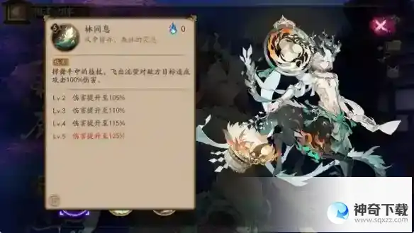 阴阳师寻森小鹿男技能介绍