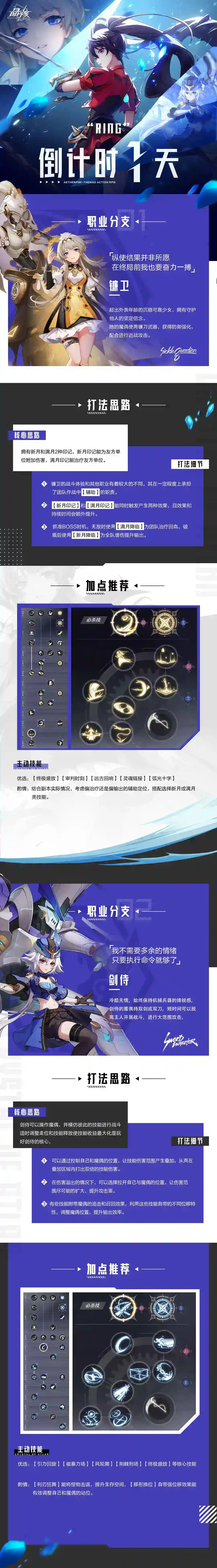 晶核魔偶师转职攻略