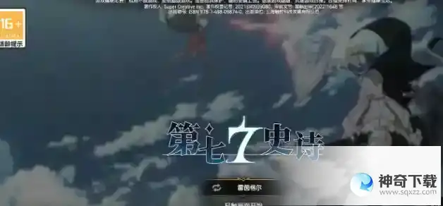 第七史诗木属性英雄昵称外号一览