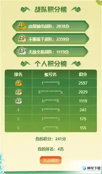端午活动！《原始传奇》赛龙舟大比拼