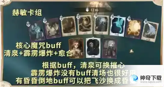 哈利波特魔法觉醒噩梦境地10星攻略