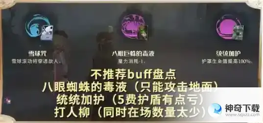 哈利波特魔法觉醒噩梦境地10星攻略