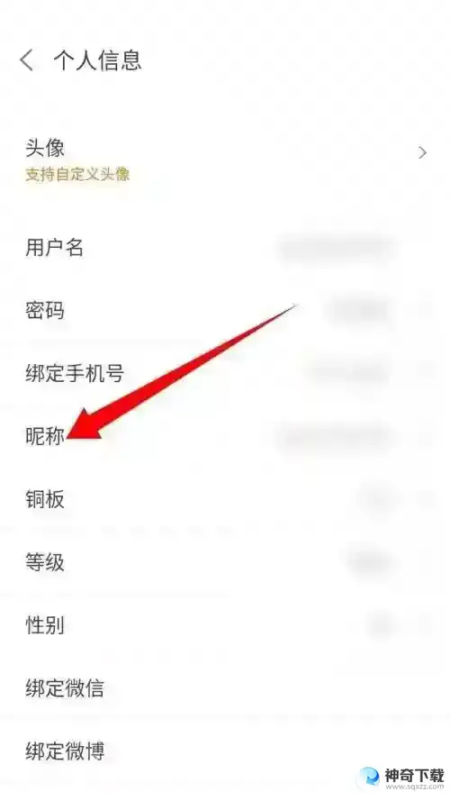 悟饭游戏厅名称怎么修改