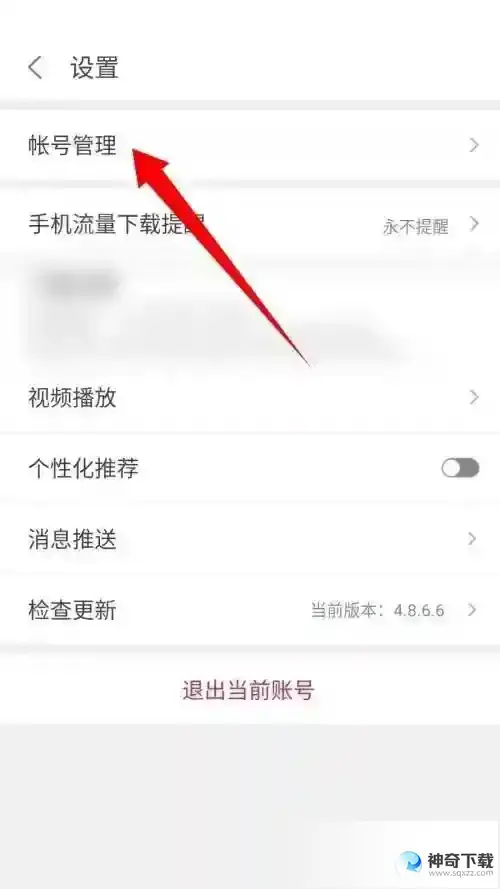 悟饭游戏厅名称怎么修改