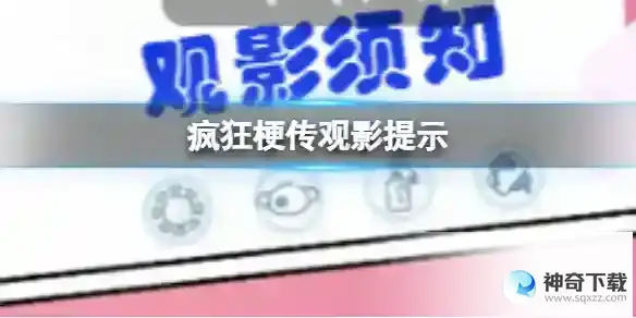 嫑不要找出20个字通关攻略