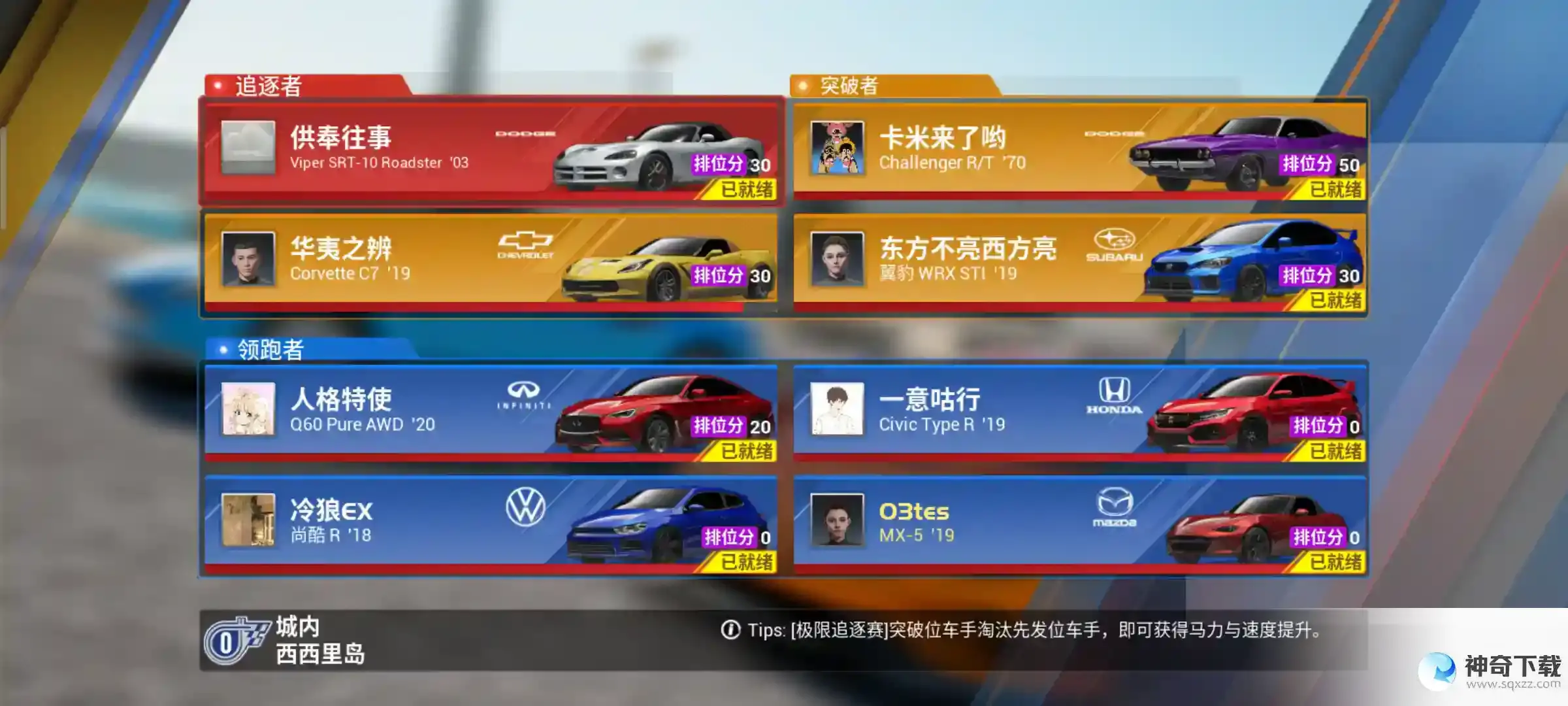 巅峰极速极限追逐赛玩法攻略