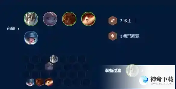 云顶之弈四星波比搭岩雀怎么玩