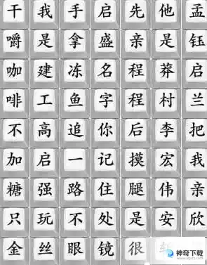 《疯狂梗传》狂飙天团