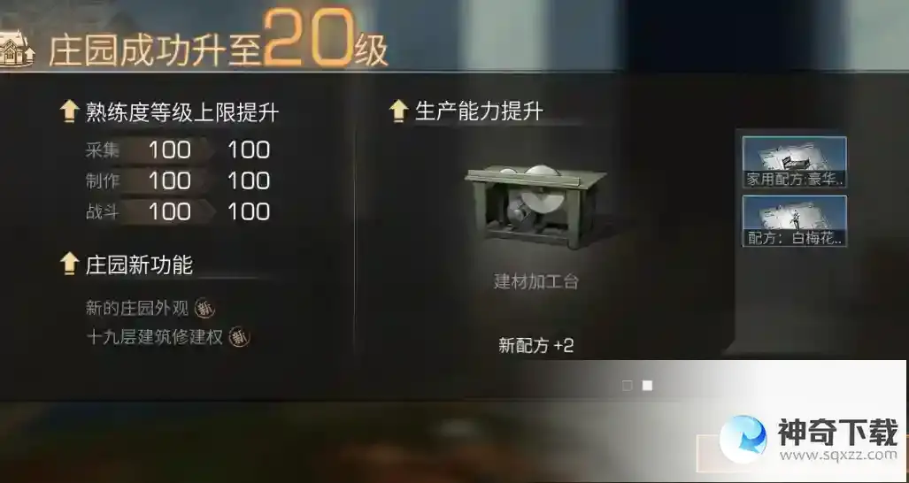 明日之后20庄要多久