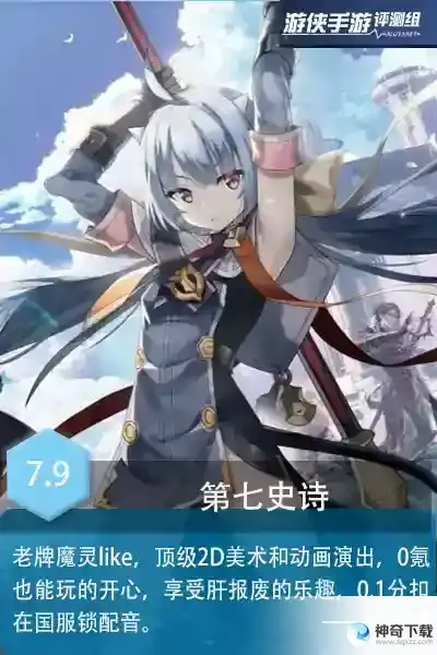 《第七史诗》评测：来自韩国的老东西还是这么能打