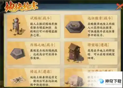 《火影忍者：忍者新世代》新赛季夏日花红玩法攻略