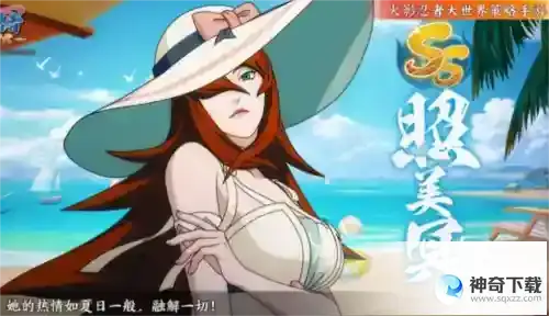 《火影忍者：忍者新世代》新赛季夏日花红玩法攻略