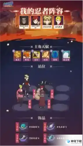 《火影忍者：忍者新世代》新赛季夏日花红玩法攻略