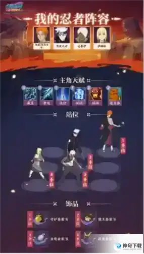 《火影忍者：忍者新世代》新赛季夏日花红玩法攻略