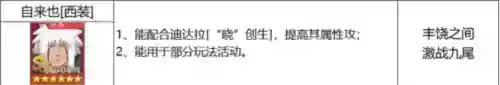 《火影忍者：忍者新世代》新赛季夏日花红玩法攻略