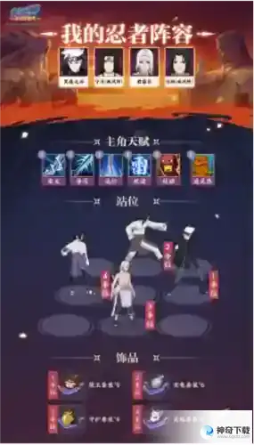《火影忍者：忍者新世代》新赛季夏日花红玩法攻略
