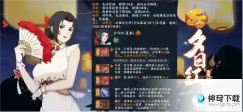 《火影忍者：忍者新世代》新赛季夏日花红玩法攻略