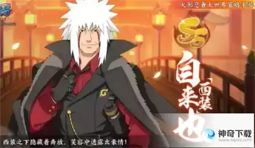 《火影忍者：忍者新世代》新赛季夏日花红玩法攻略
