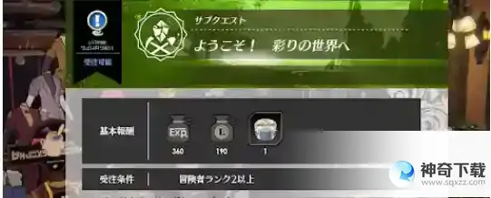 蓝色协议染色剂怎么获得