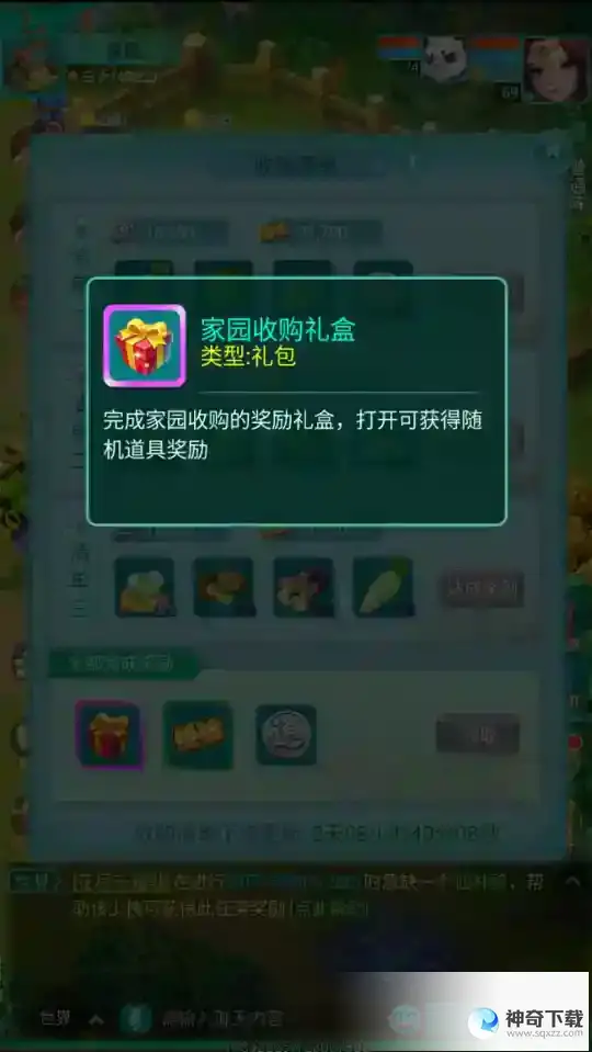《逍遥情缘》手游种的蔬菜怎么出手？收购货商表示高价回收！
