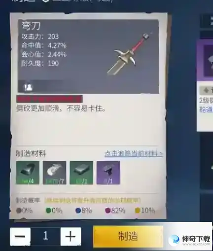 冰原守卫者可制作装备有哪些
